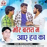Mor Barat Ma Aaye Hach Ka